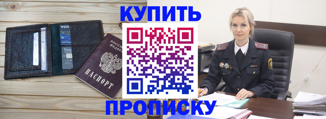 временная регистрация законно в Среднеуральске