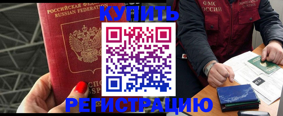 временная регистрация в Среднеуральске